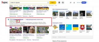 Метки в поисковой выдаче Яндекс